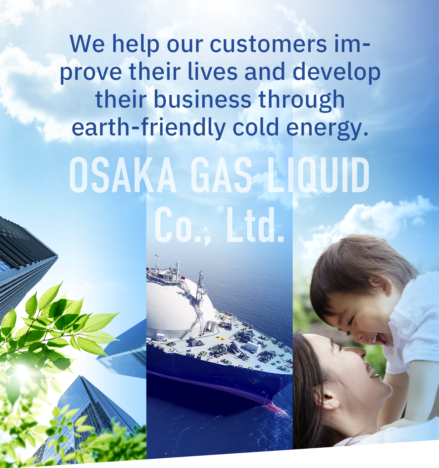 We help our customers improve their lives and develop their business through earth-friendly cold energy.