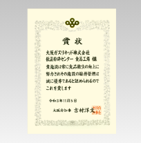 Letter of commendation for "Excellent Food Hygiene-Related Facility"