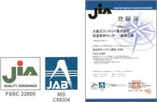 The Food Factory has been conducting quality control as an ISO 9001-certified factory along with the Resin Factory, and in February 2018, it obtained FSSC 22000* certification to achieve further food safety.