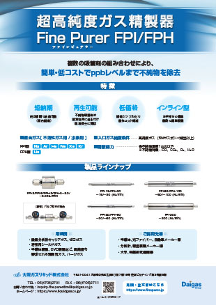ファインピュアラー