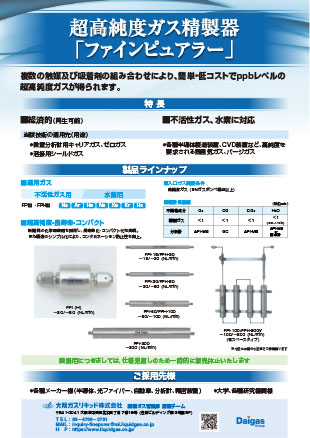 ファインピュアラー