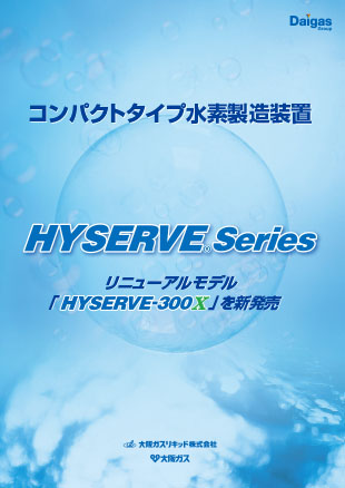 HYSERVE Series