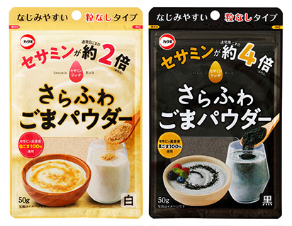 カタギ食品株式会社さまのごま「セサミンリッチさらふわごまパウダー」