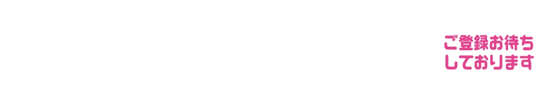 大阪ガスリキッド 水素ソリューション　メールマガジン配信中